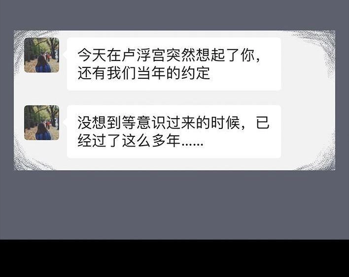 胡渣少女 第67回 塑料姐妹淘 第165页