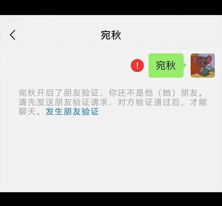 胡渣少女 第67回 塑料姐妹淘 第141页