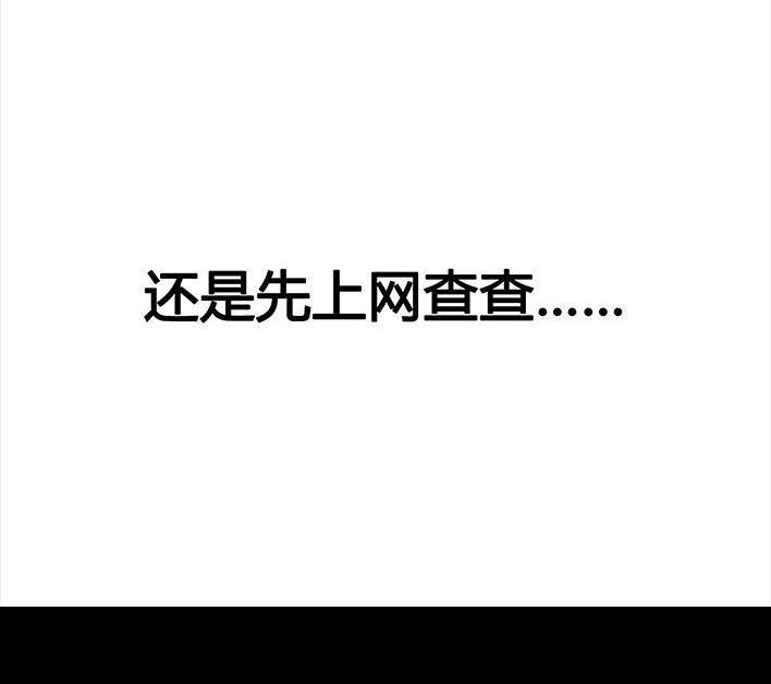 胡渣少女 第67回 塑料姐妹淘 第104页