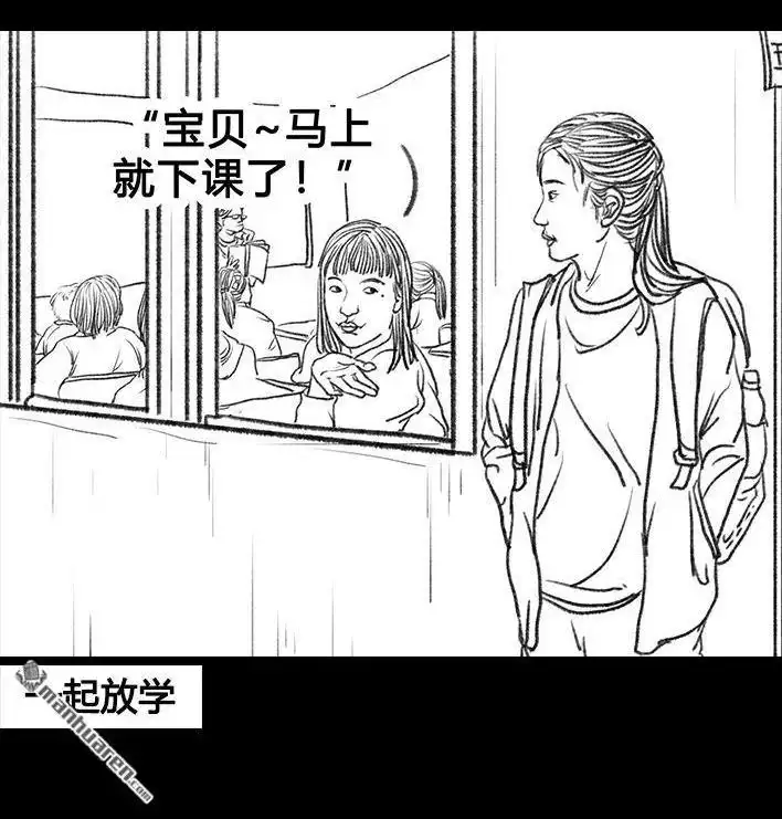 胡渣少女 第67回 塑料姐妹淘 第28页