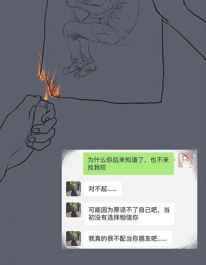 胡渣少女 第67回 塑料姐妹淘 第163页