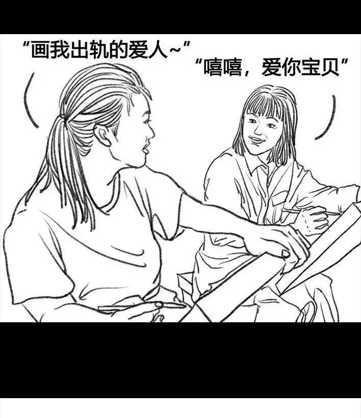 胡渣少女 第67回 塑料姐妹淘 第84页