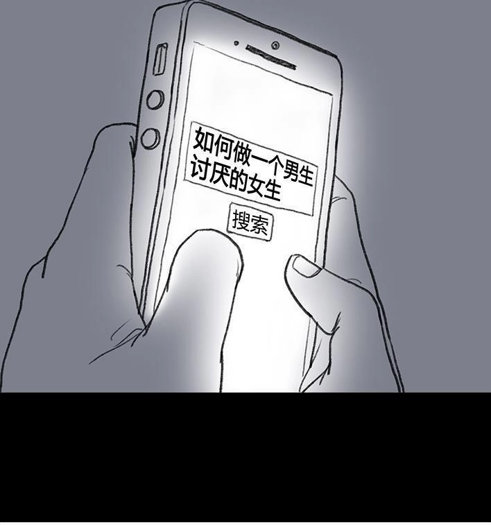 胡渣少女 第67回 塑料姐妹淘 第106页