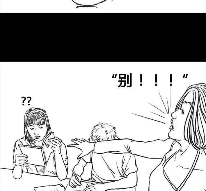 胡渣少女 第67回 塑料姐妹淘 第133页