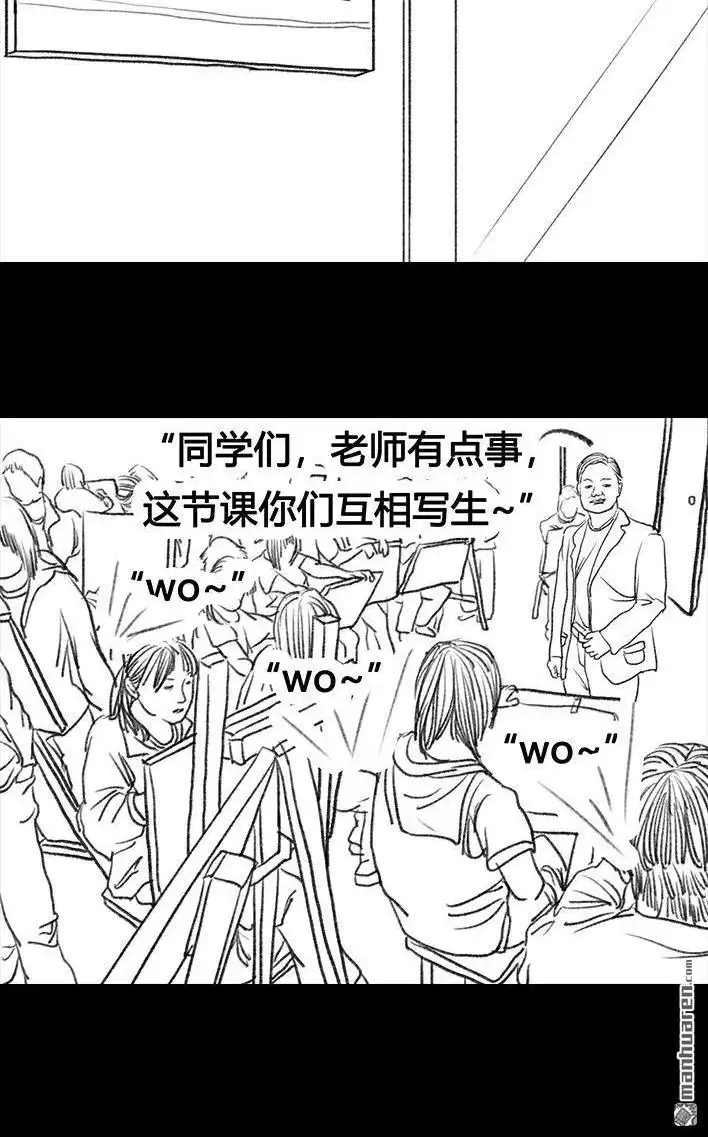胡渣少女 第67回 塑料姐妹淘 第81页
