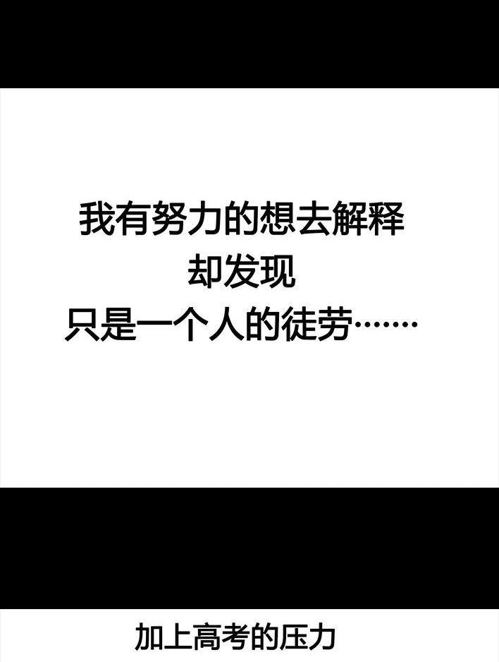 胡渣少女 第67回 塑料姐妹淘 第142页
