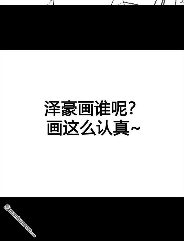 胡渣少女 第67回 塑料姐妹淘 第89页