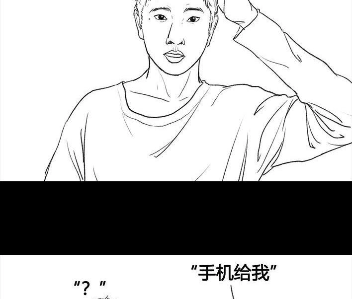 胡渣少女 第67回 塑料姐妹淘 第52页