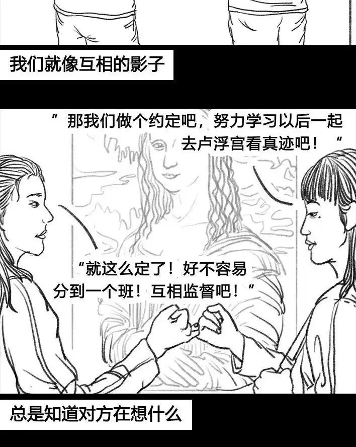 胡渣少女 第67回 塑料姐妹淘 第31页