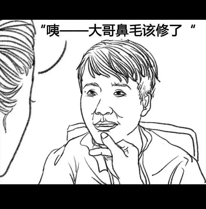 胡渣少女 第67回 塑料姐妹淘 第40页