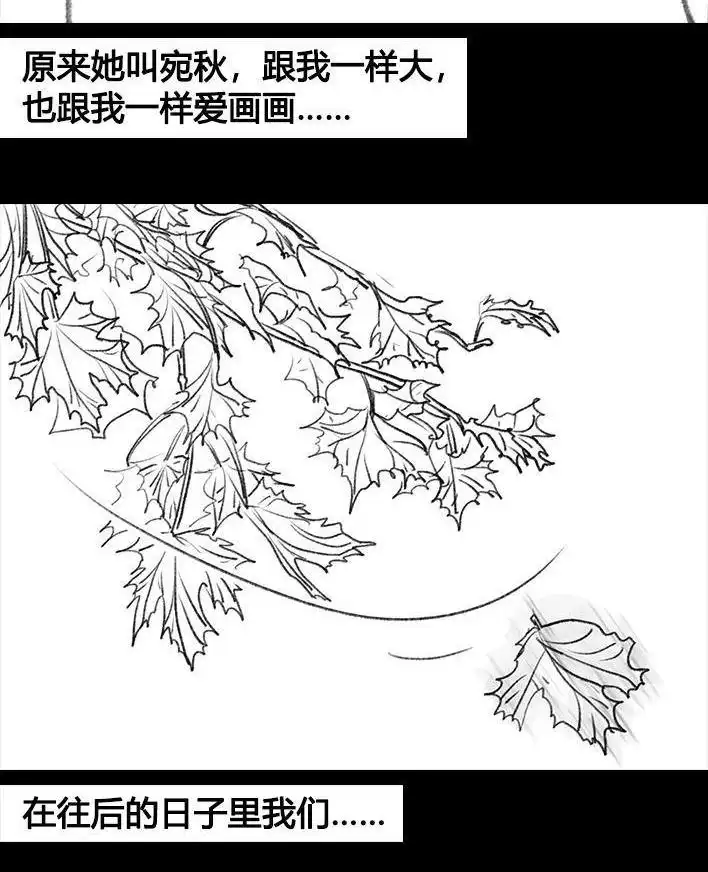 胡渣少女 第67回 塑料姐妹淘 第26页