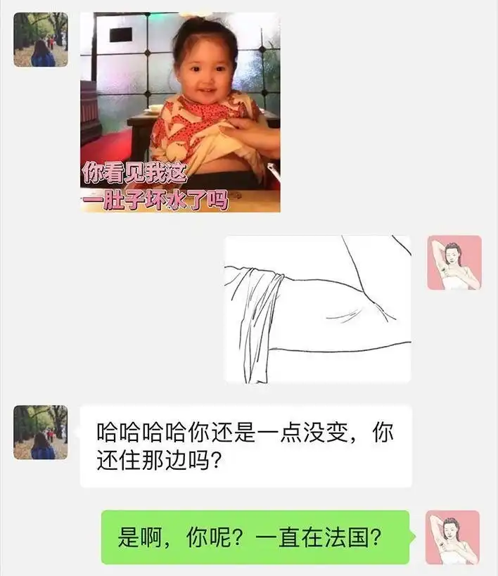 胡渣少女 第67回 塑料姐妹淘 第154页