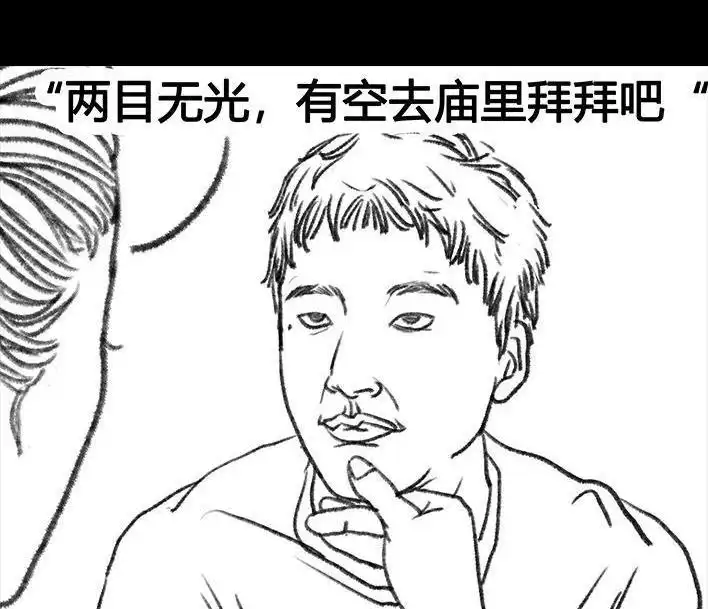 胡渣少女 第67回 塑料姐妹淘 第42页