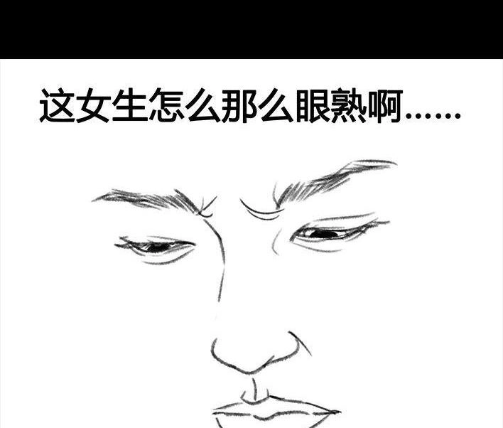 胡渣少女 第67回 塑料姐妹淘 第15页