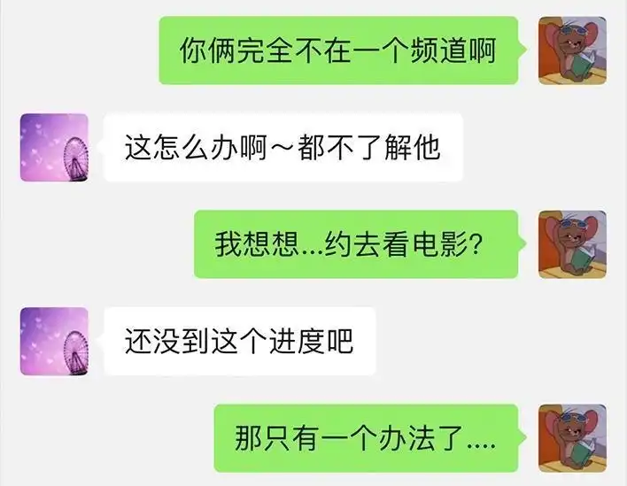 胡渣少女 第67回 塑料姐妹淘 第65页