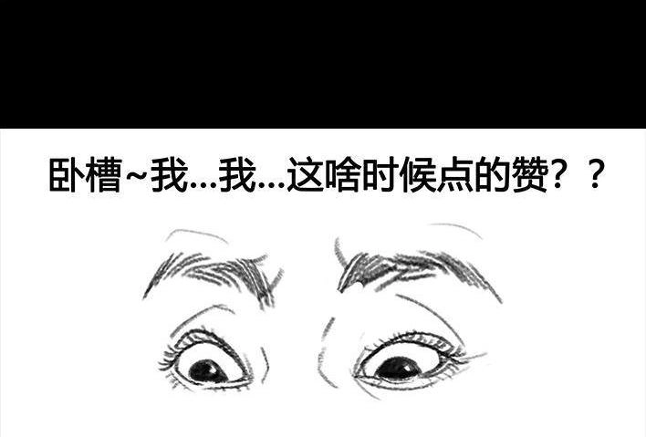 胡渣少女 第67回 塑料姐妹淘 第150页