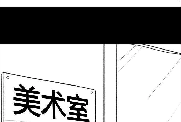 胡渣少女 第67回 塑料姐妹淘 第80页