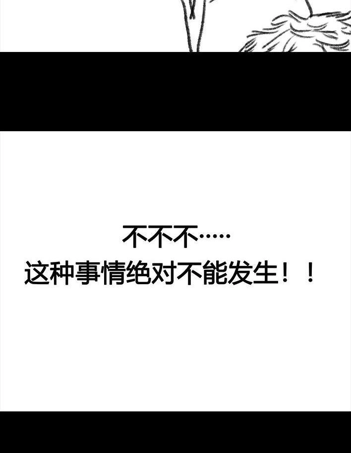 胡渣少女 第67回 塑料姐妹淘 第94页