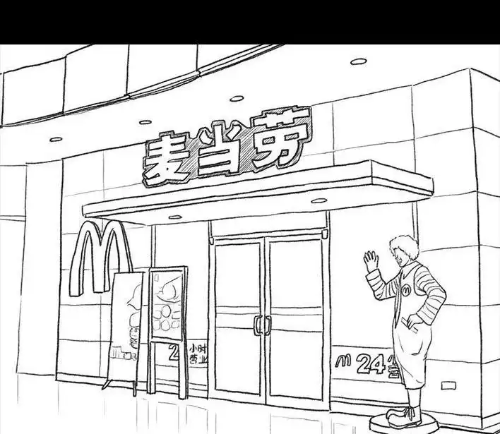 胡渣少女 第67回 塑料姐妹淘 第111页