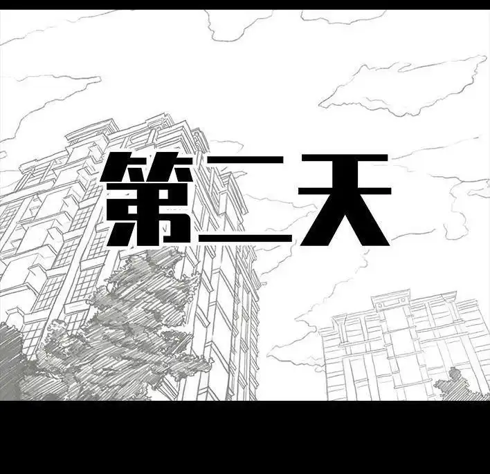 胡渣少女 第68回 外公外婆 第61页