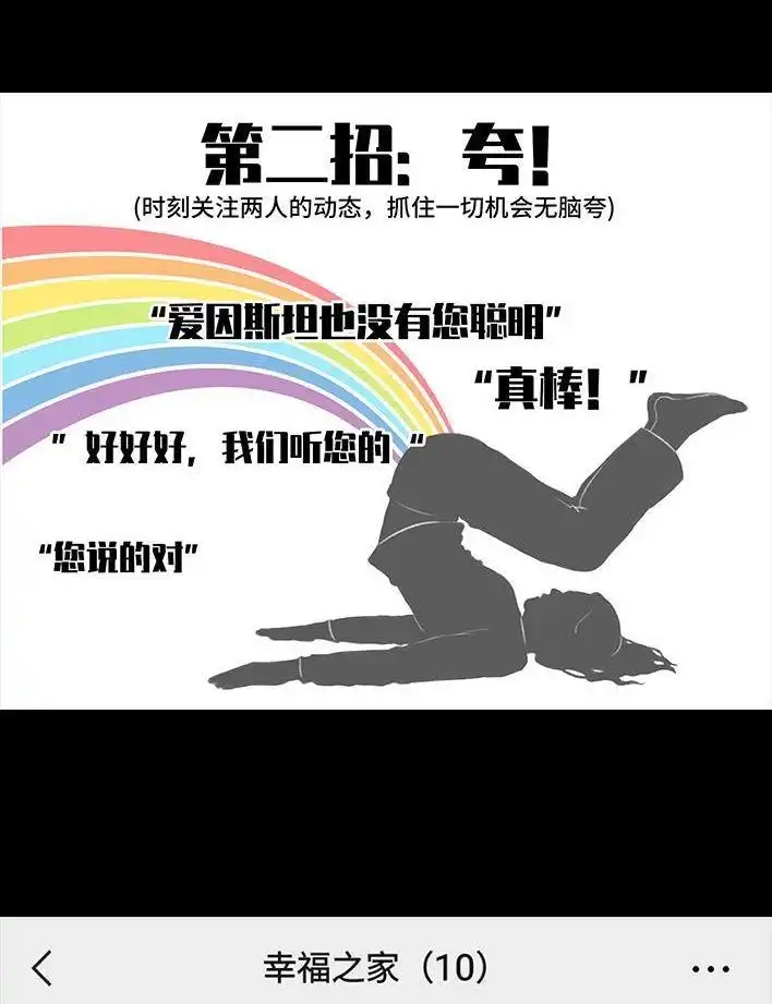胡渣少女 第68回 外公外婆 第13页