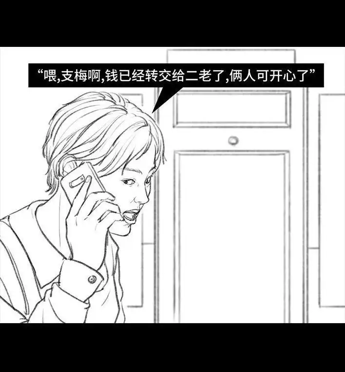 胡渣少女 第68回 外公外婆 第96页