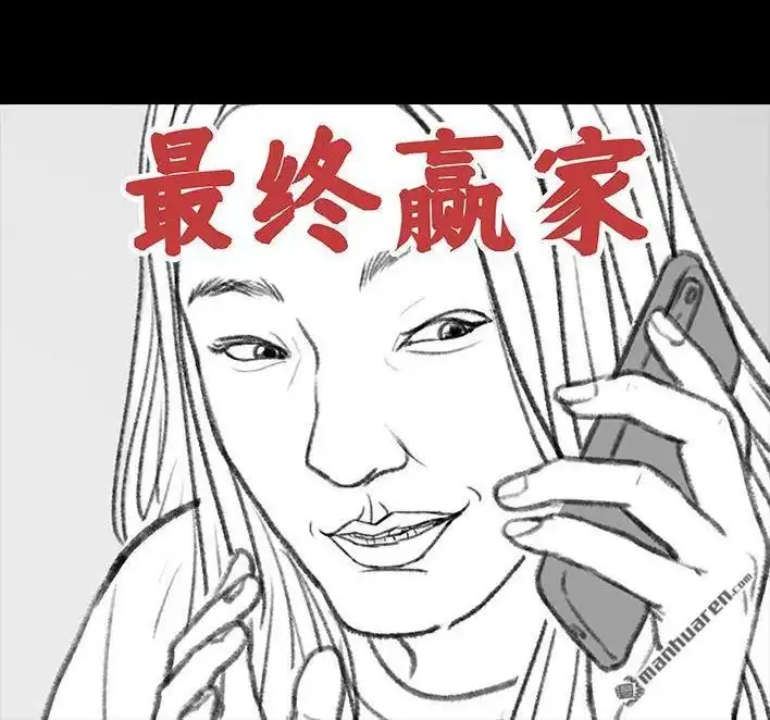 胡渣少女 第68回 外公外婆 第103页