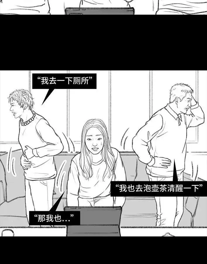 胡渣少女 第68回 外公外婆 第41页