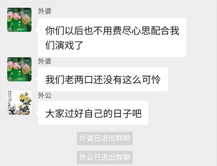 胡渣少女 第68回 外公外婆 第56页