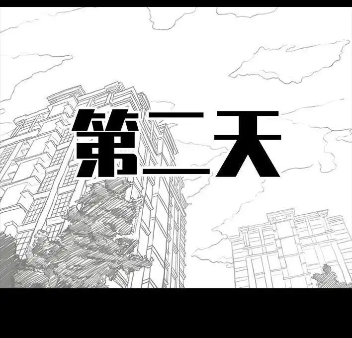 胡渣少女 第68回 外公外婆 第26页