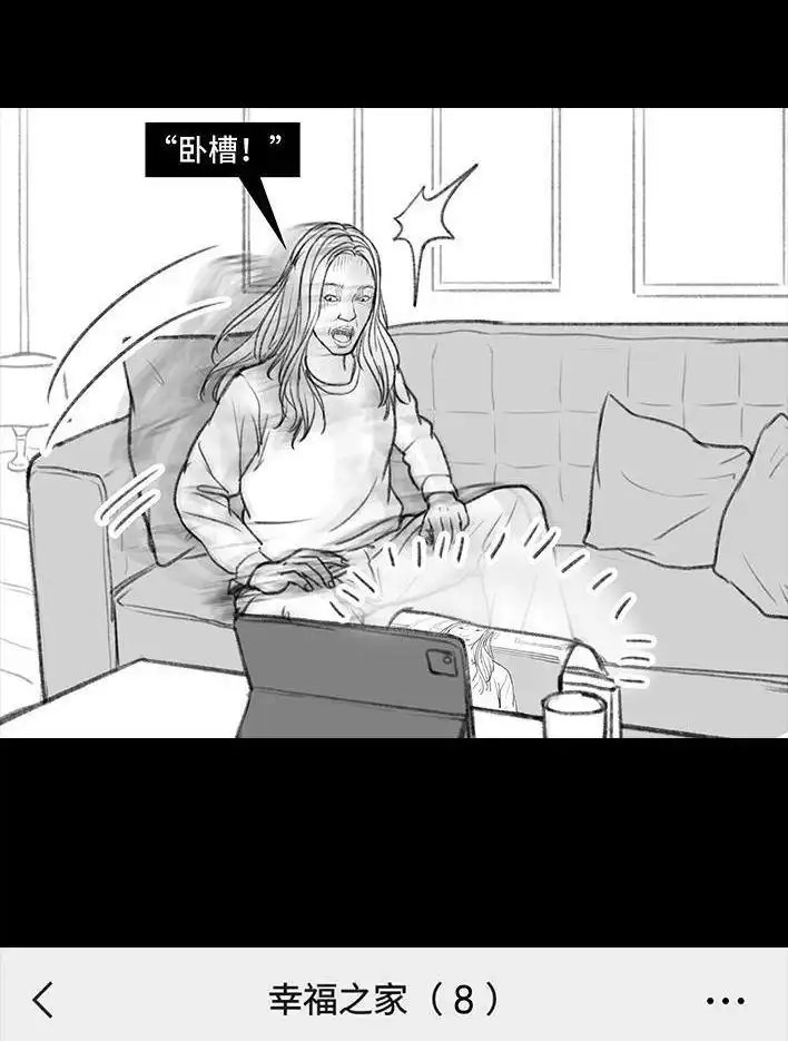 胡渣少女 第68回 外公外婆 第55页