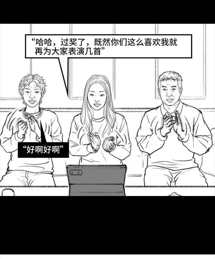 胡渣少女 第68回 外公外婆 第35页