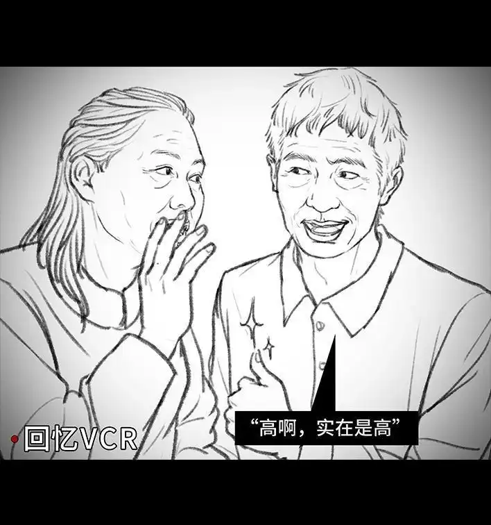 胡渣少女 第68回 外公外婆 第87页