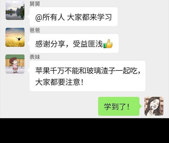 胡渣少女 第68回 外公外婆 第12页