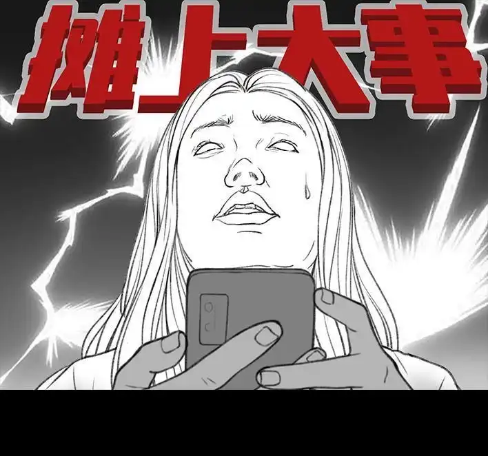 胡渣少女 第68回 外公外婆 第58页