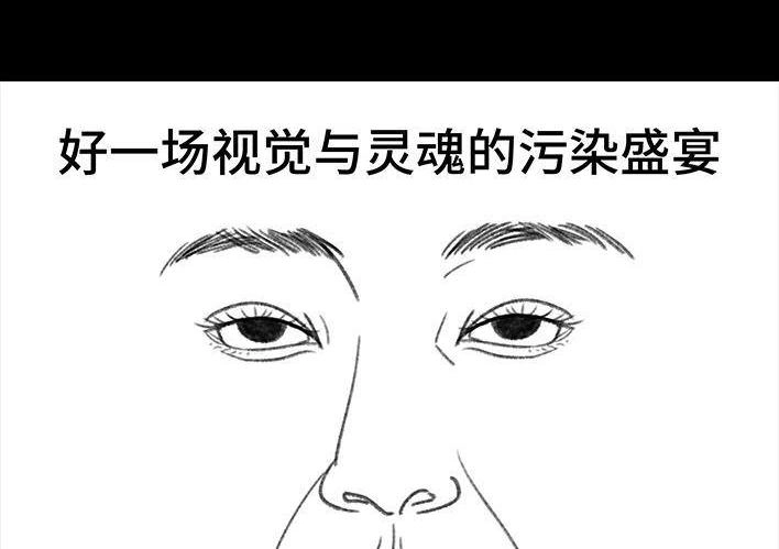 胡渣少女 第68回 外公外婆 第33页