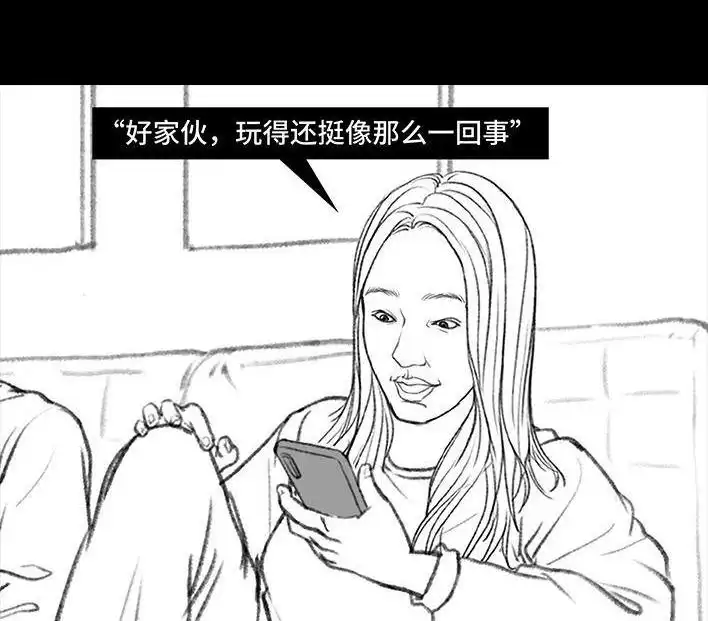 胡渣少女 第68回 外公外婆 第69页