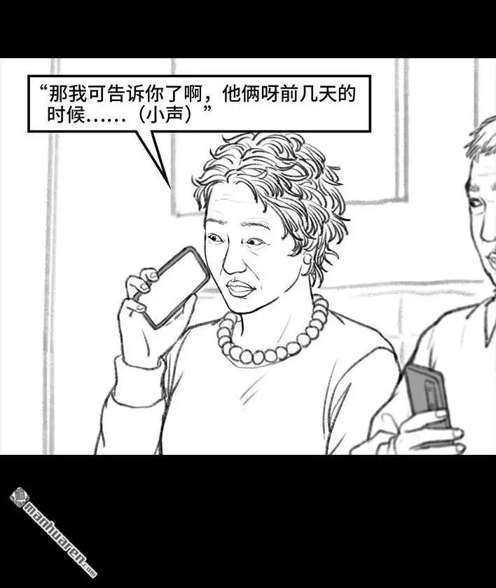 胡渣少女 第68回 外公外婆 第66页
