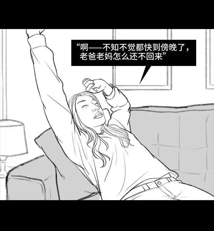 胡渣少女 第68回 外公外婆 第53页