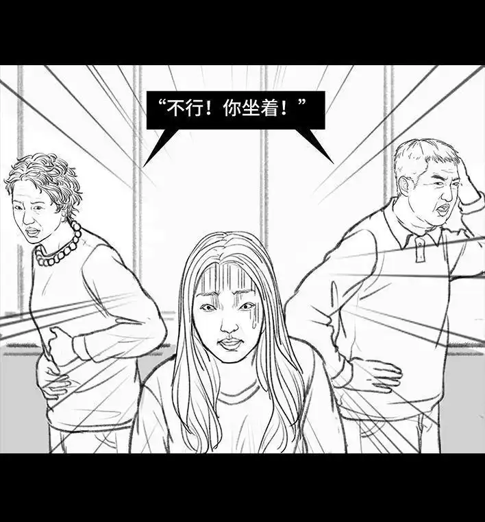 胡渣少女 第68回 外公外婆 第42页