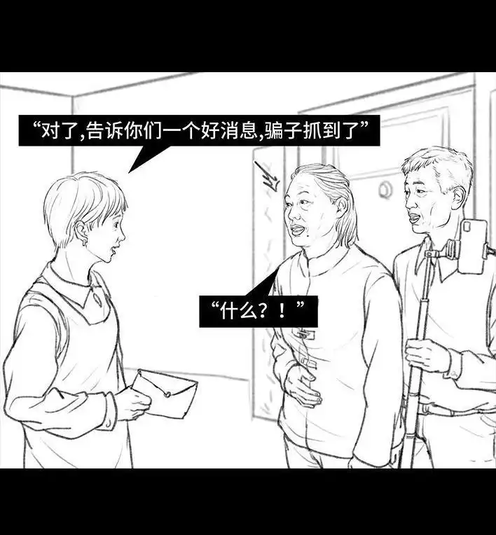 胡渣少女 第68回 外公外婆 第92页