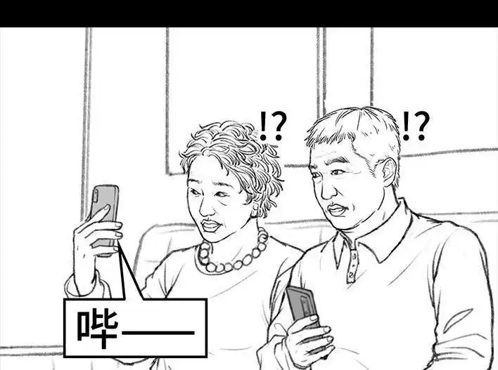 胡渣少女 第68回 外公外婆 第22页