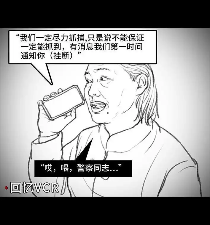 胡渣少女 第68回 外公外婆 第82页