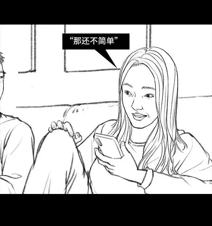胡渣少女 第68回 外公外婆 第9页