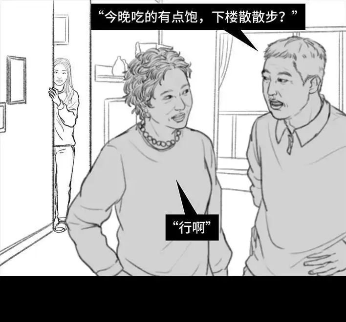 胡渣少女 第68回 外公外婆 第100页