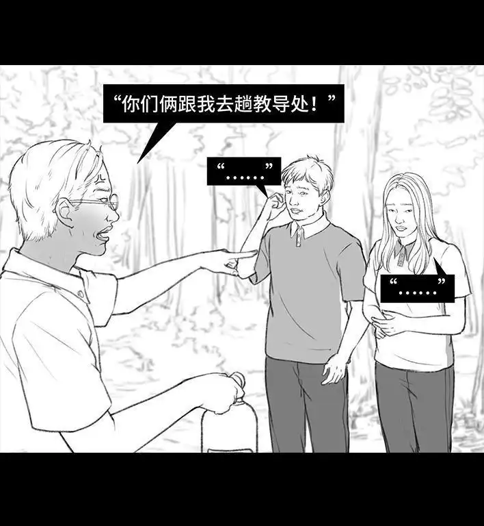 胡渣少女 第69回 外卖历险记 第73页