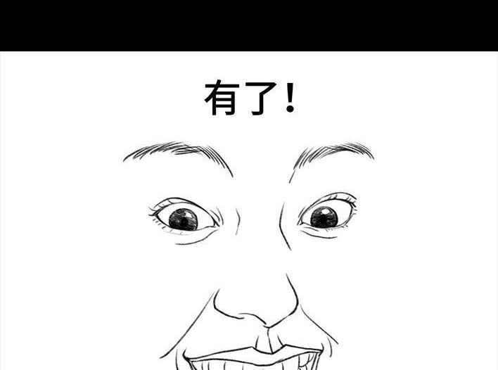 胡渣少女 第69回 外卖历险记 第23页