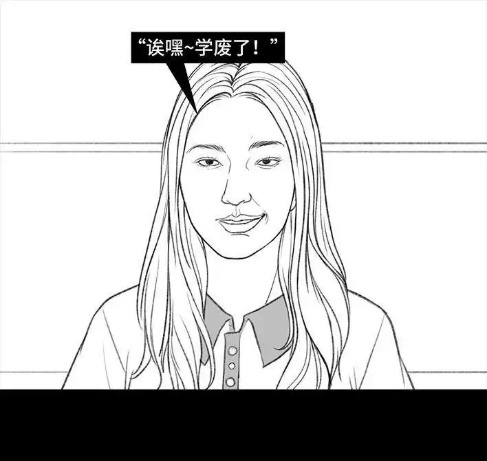 胡渣少女 第69回 外卖历险记 第39页