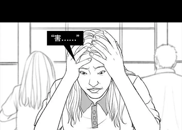 胡渣少女 第69回 外卖历险记 第60页