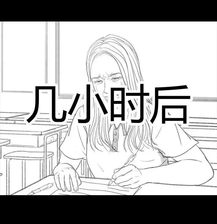 胡渣少女 第69回 外卖历险记 第82页